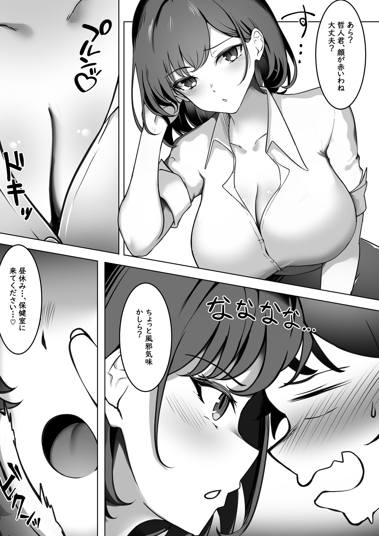 Irekawari Seikatsu Gakkou Hen page 10 full