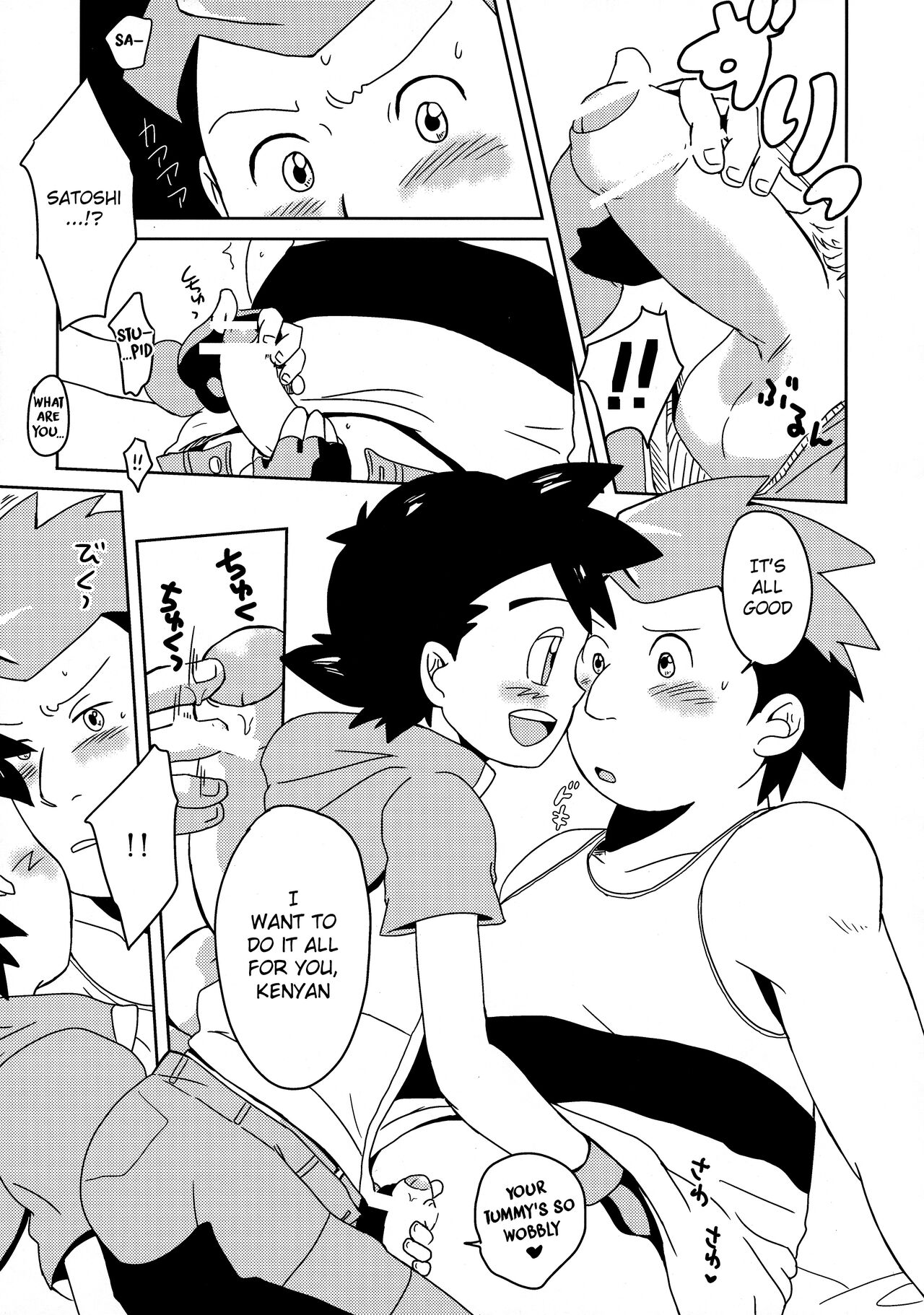 Koakuma Satoshi BW | Lil' devil Satoshi Black &amp; White page 8 full