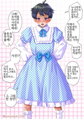 十月兔 Fanbox - Sissy Cherry cover