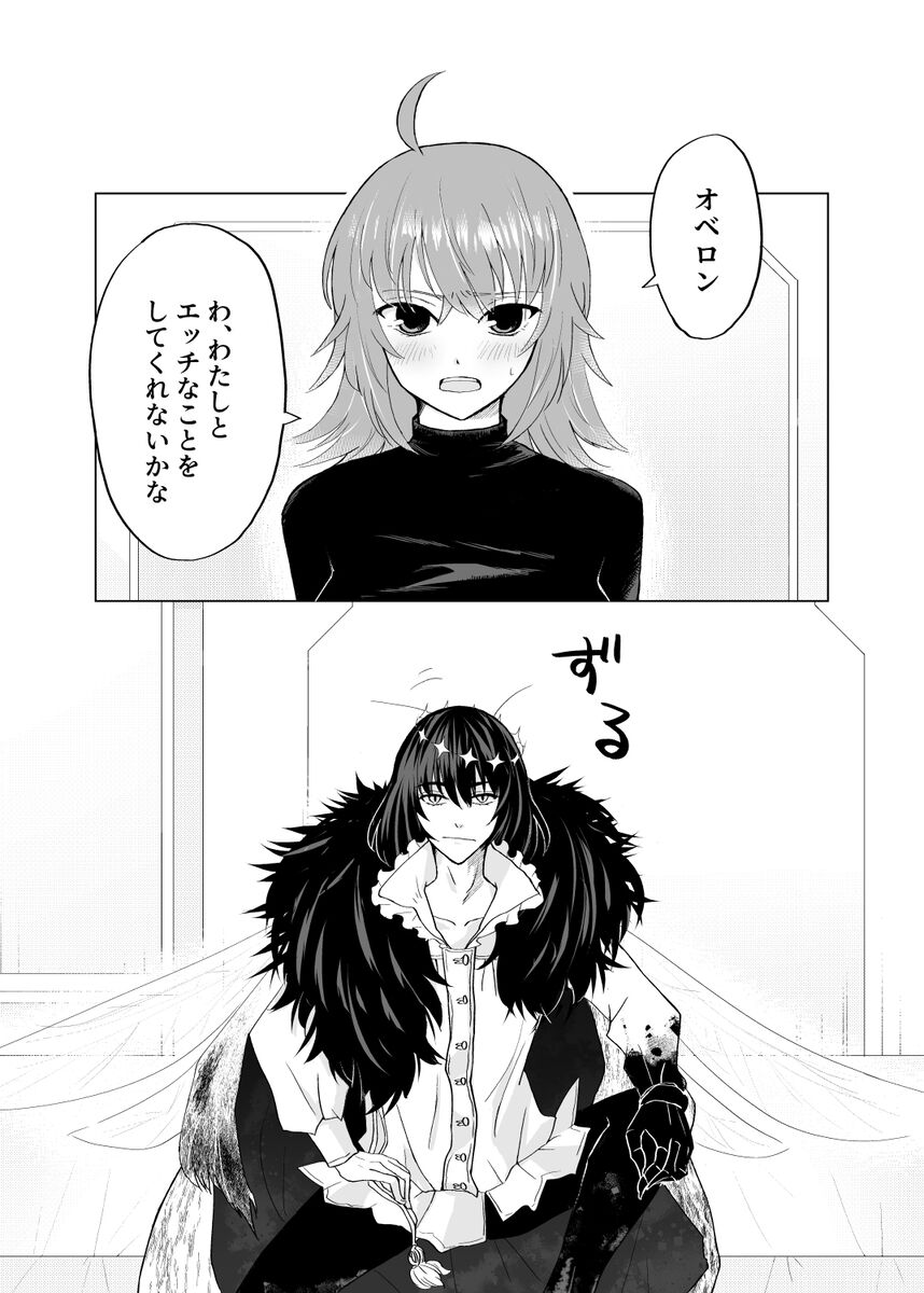 Onegai puritendā page 3 full