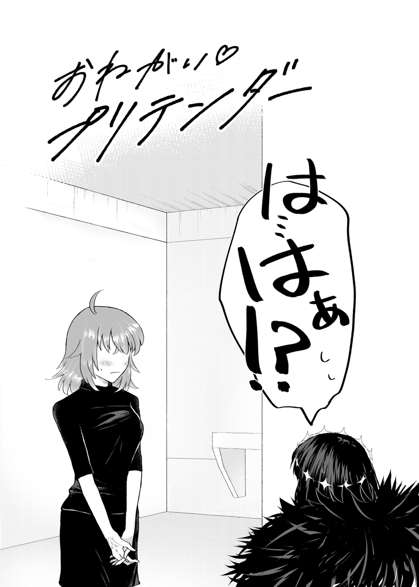 Onegai puritendā page 4 full