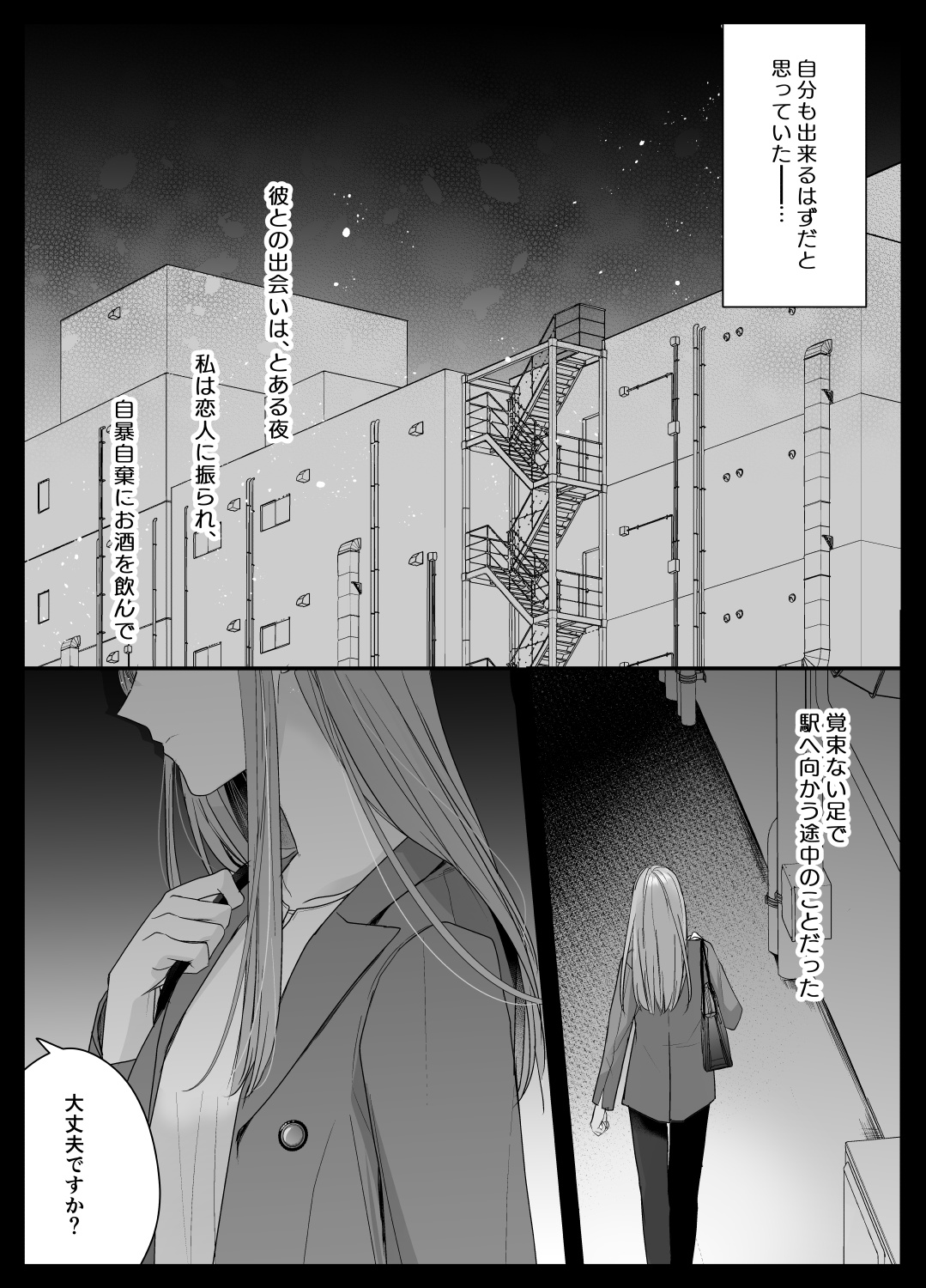 Mujikaku M ga Muma ni Kaihatsu Choukyou Sarete Karada mo Kokoro mo Kuitsuku Sareru Made page 3 full