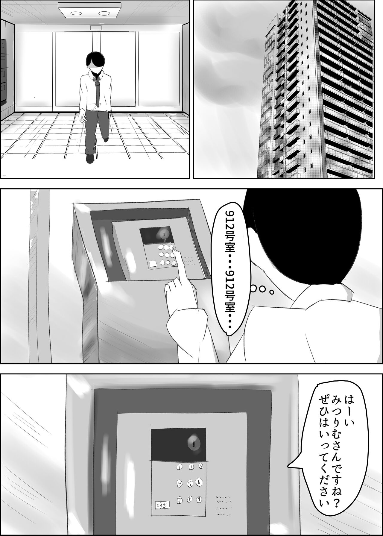 Anchi-kun tte Chikubi Yowain da page 6 full