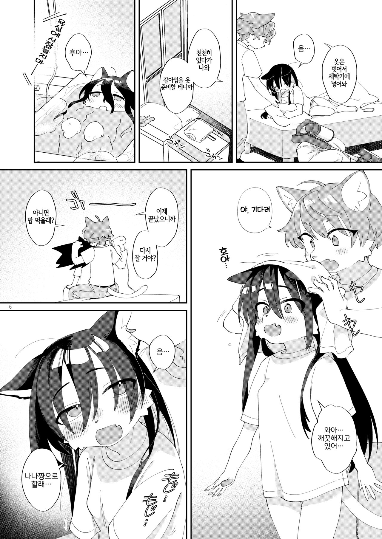 Seikatsu ga Heta na Osananajimi no Sewa o Yaitari Love Love H shitari suru Hanashi | 생활력이 딸리는 소꿉친구를 돌봐주거나 러브러브 H 하거나 하는 이야기 page 5 full