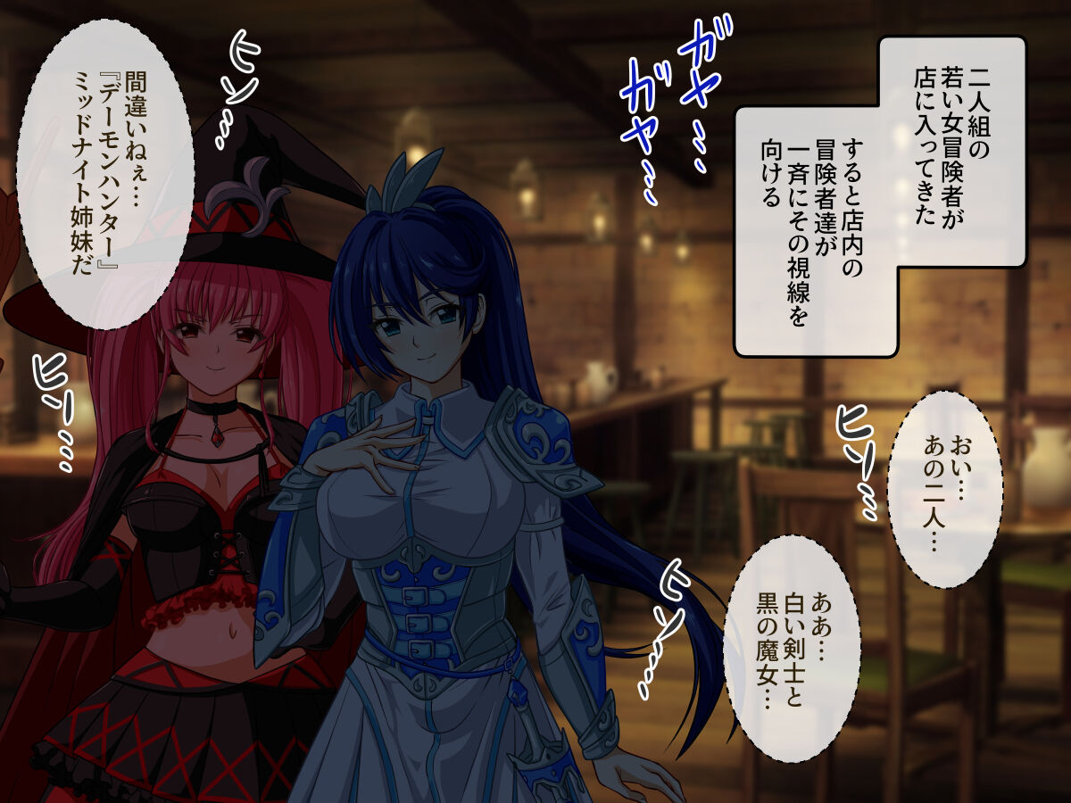 触手で完堕ち!～剣士の姉と魔法使いの妹～ page 3 full