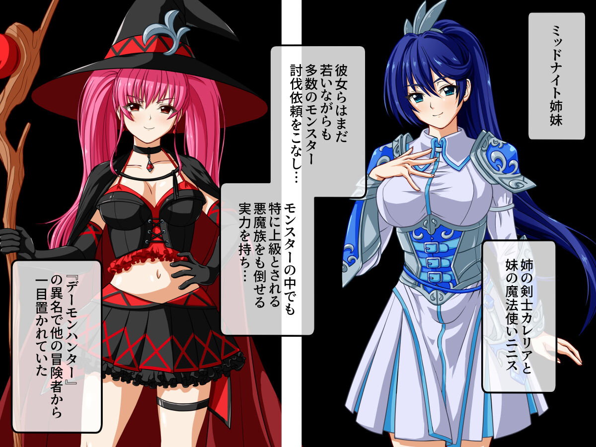触手で完堕ち!～剣士の姉と魔法使いの妹～ page 4 full