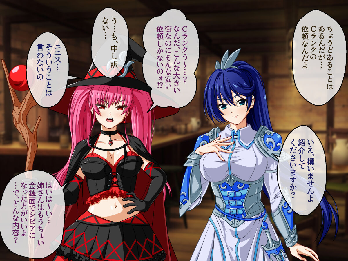 触手で完堕ち!～剣士の姉と魔法使いの妹～ page 6 full