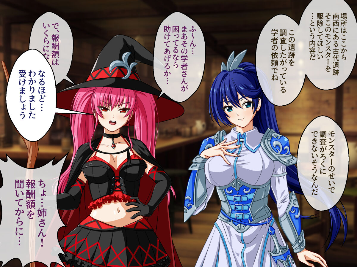 触手で完堕ち!～剣士の姉と魔法使いの妹～ page 7 full