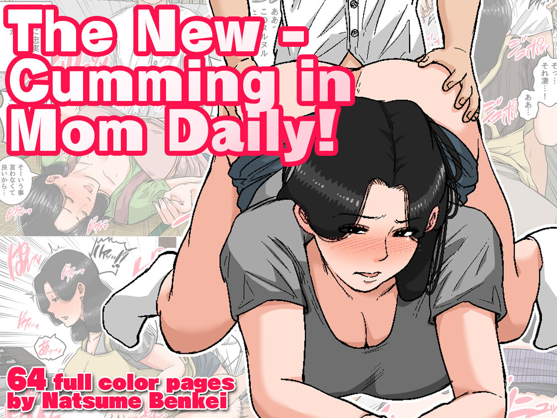 Natsume Benkei Soushuuhen Okaa-san ga Issho! 2 | Natsume Benkei Collection So Many Moms! 2 page 3 full