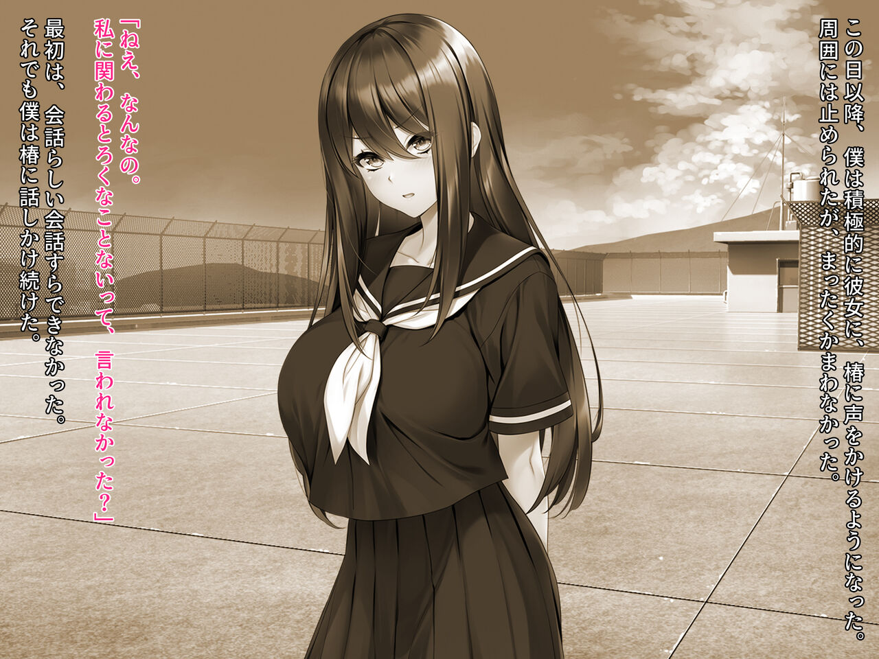 Chigiri no Yashiro ~Saiai no Kanojo ga Okasareru no o Boku wa Miteiru Koto shika Dekinai~ page 10 full