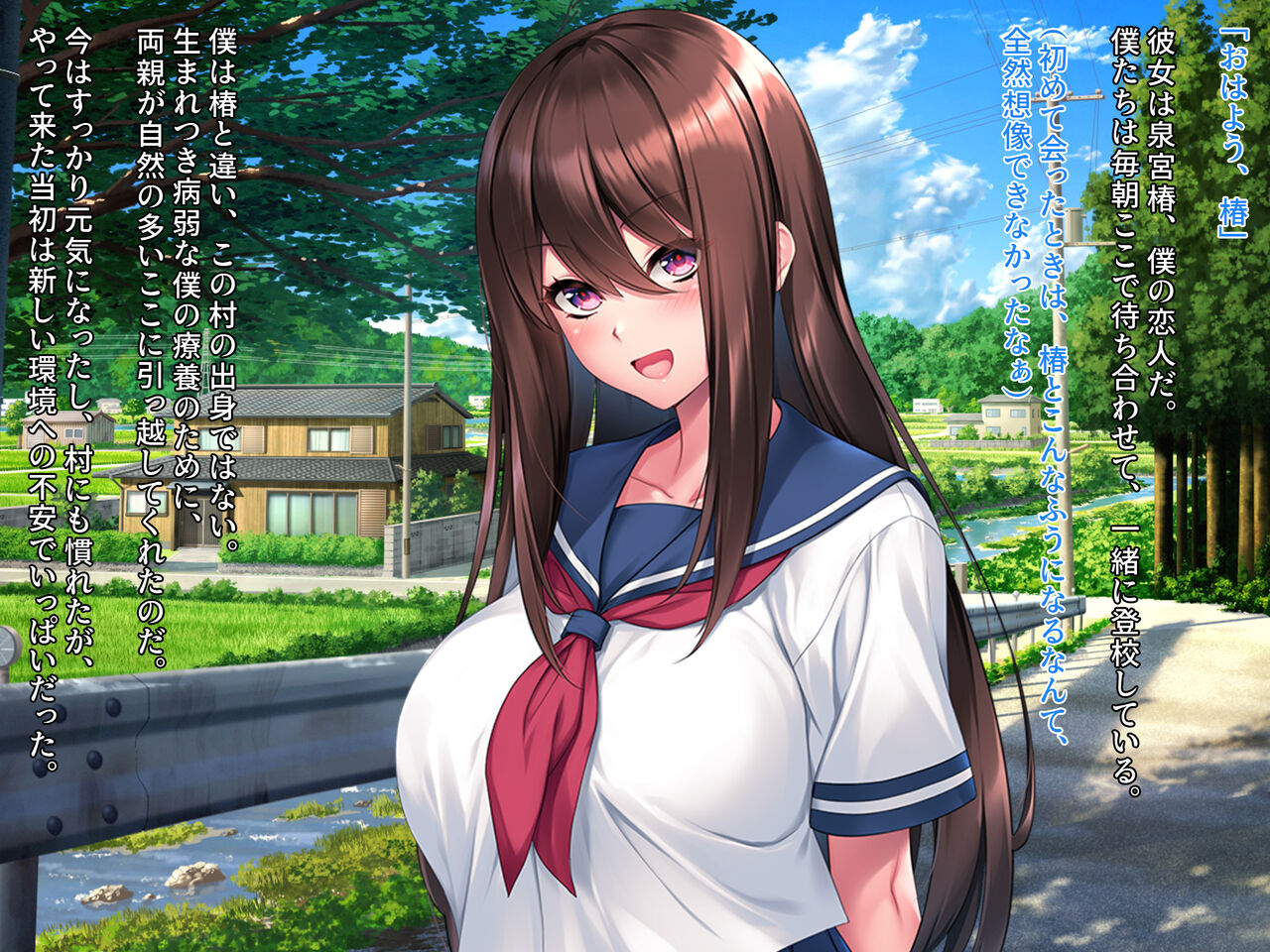 Chigiri no Yashiro ~Saiai no Kanojo ga Okasareru no o Boku wa Miteiru Koto shika Dekinai~ page 4 full