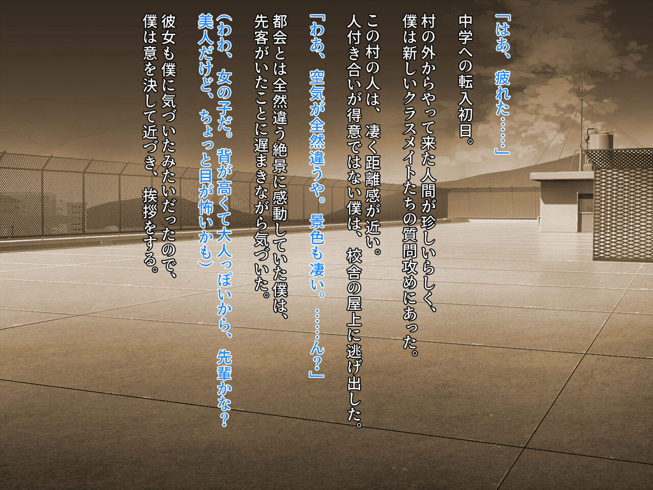 Chigiri no Yashiro ~Saiai no Kanojo ga Okasareru no o Boku wa Miteiru Koto shika Dekinai~ page 6 full
