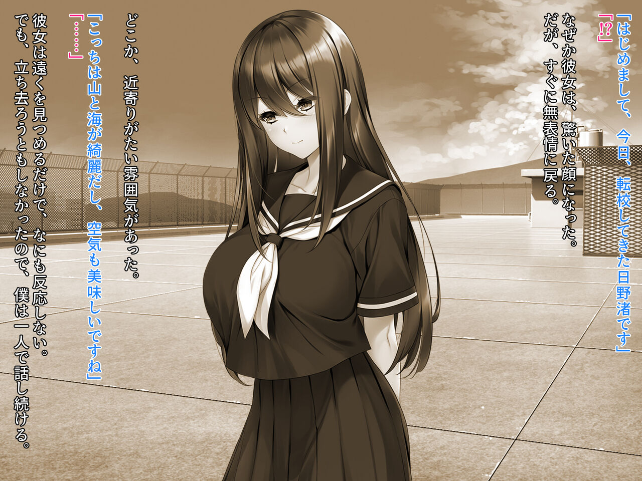 Chigiri no Yashiro ~Saiai no Kanojo ga Okasareru no o Boku wa Miteiru Koto shika Dekinai~ page 7 full