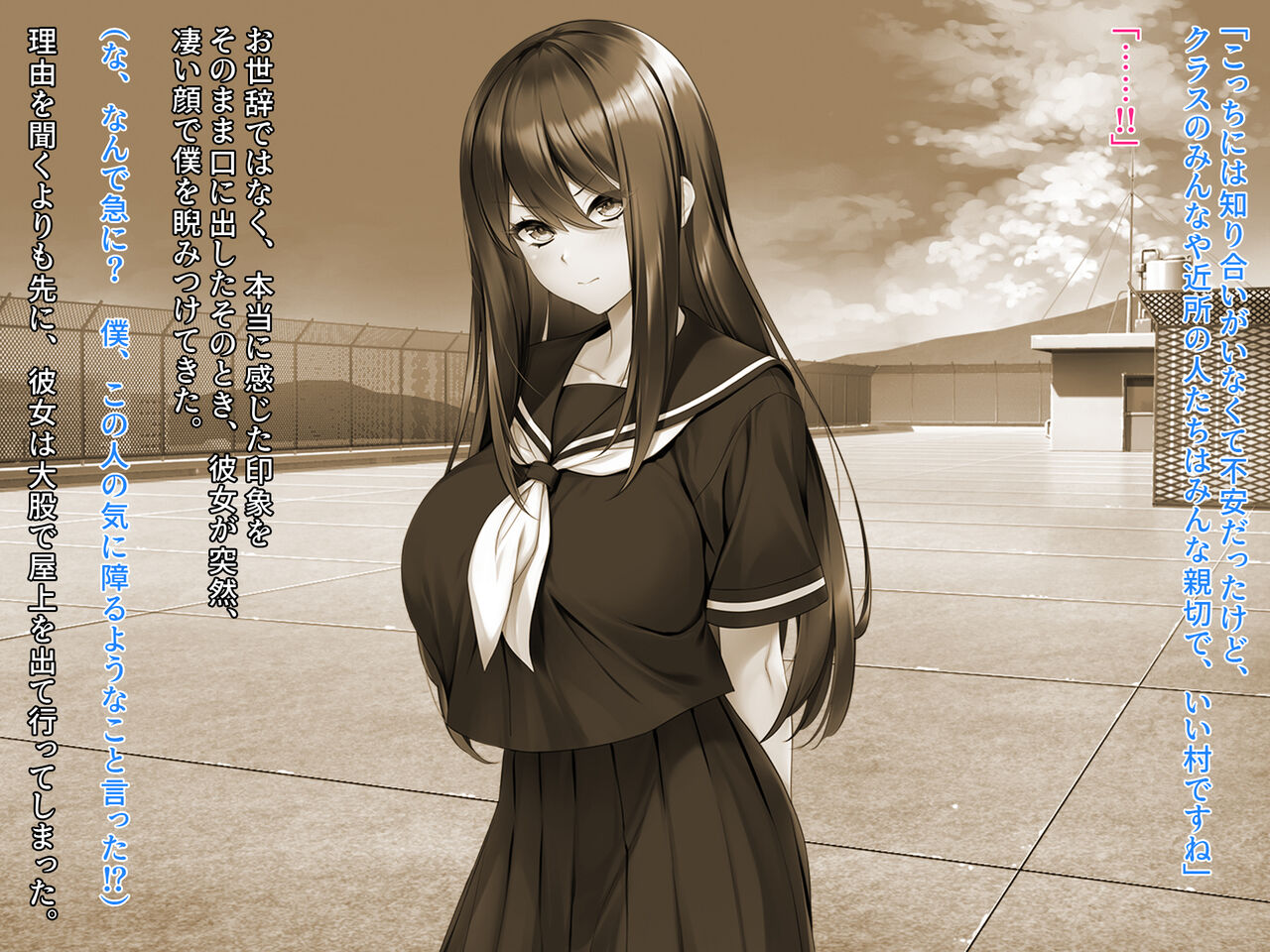 Chigiri no Yashiro ~Saiai no Kanojo ga Okasareru no o Boku wa Miteiru Koto shika Dekinai~ page 8 full