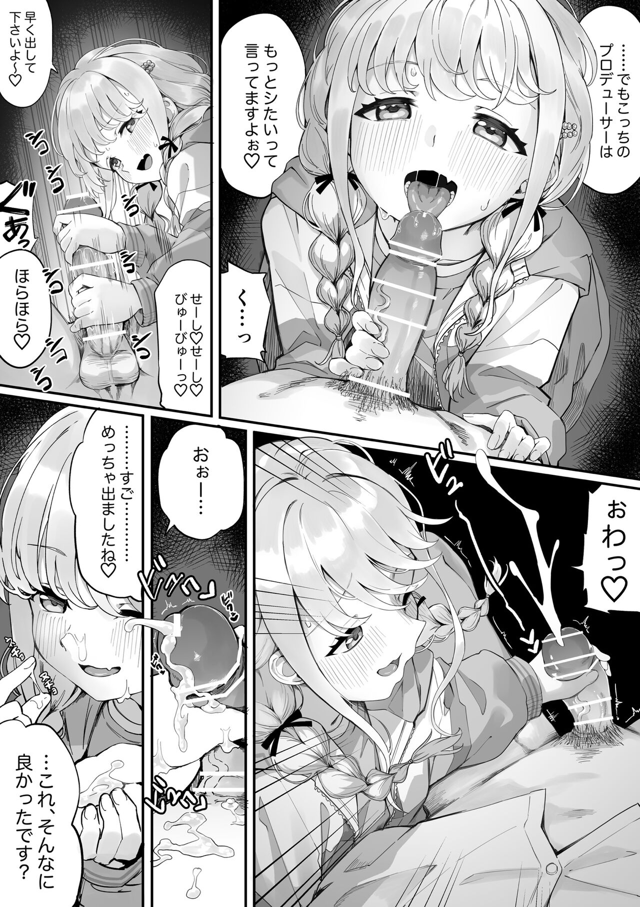 Fujita-san to ochiteiku hanashi page 2 full