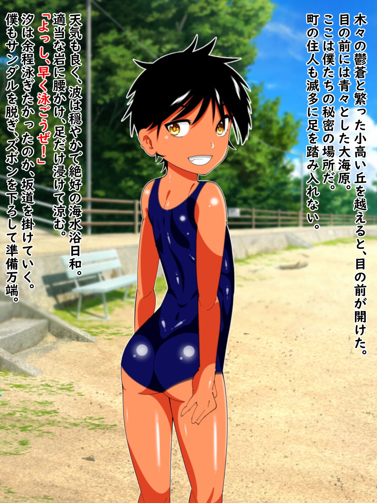 Bōisshu hiyake no osananajimi ga itoko-tachi ni sa reta koto. page 10 full