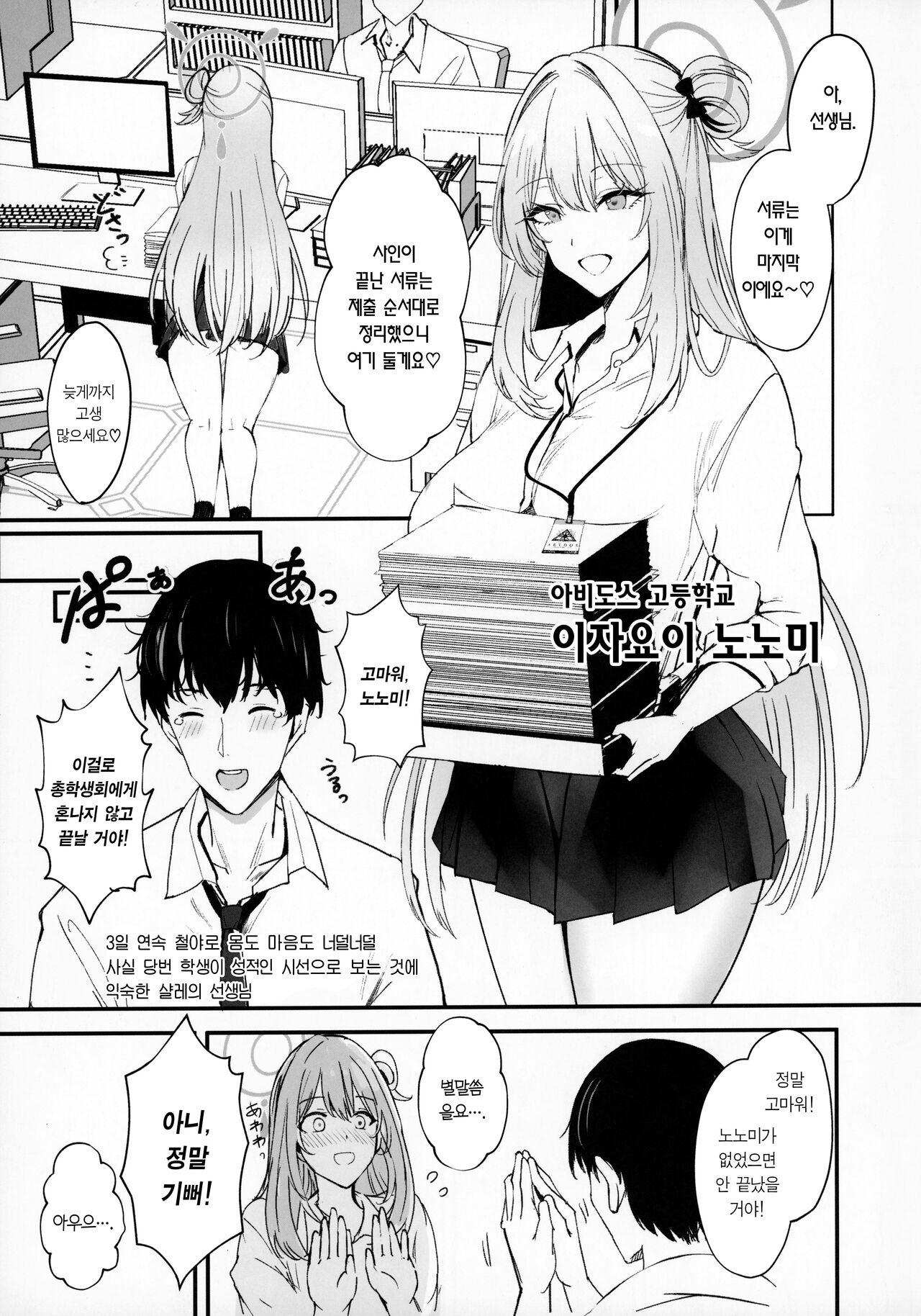 Koukando Saidai M Cup Dekapai Bisyoujo no Zenkoutei Ichaama Namahame Koubi de Sensei ga Kizetsu Suru Made Seishi Shibori Torareru Hon page 4 full