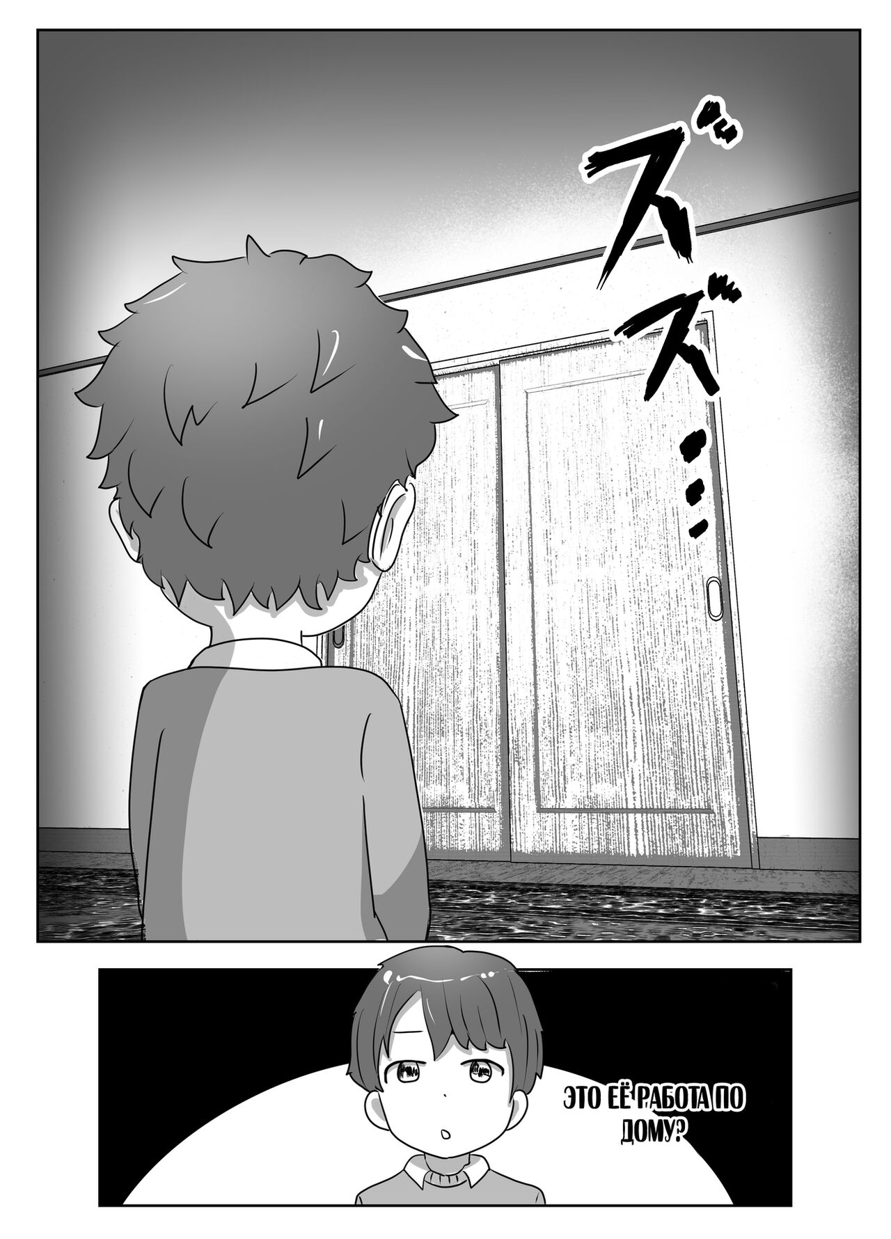 Boku no Me no Mae de Kaa-san ga ~Jitaku Senkyo Mugen Tanetsuke~ page 10 full