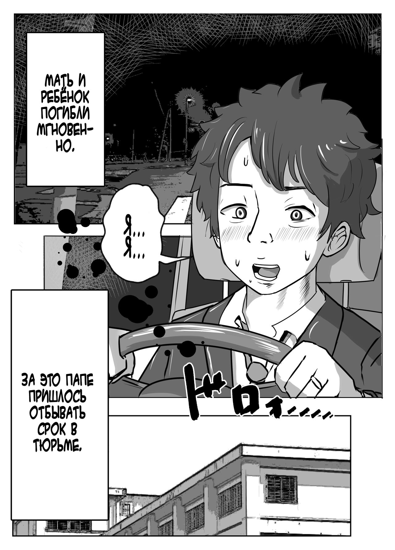 Boku no Me no Mae de Kaa-san ga ~Jitaku Senkyo Mugen Tanetsuke~ page 4 full