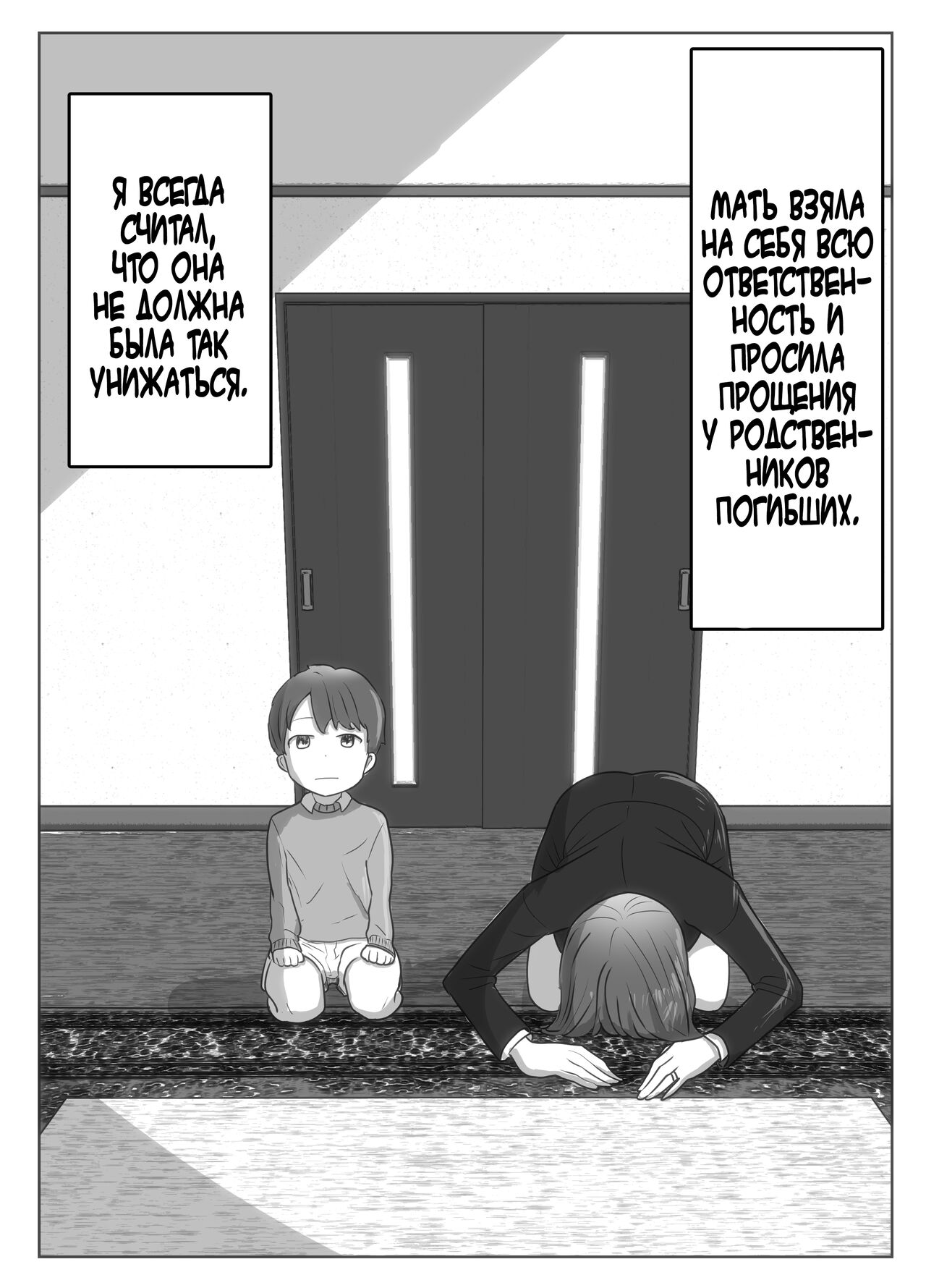 Boku no Me no Mae de Kaa-san ga ~Jitaku Senkyo Mugen Tanetsuke~ page 5 full