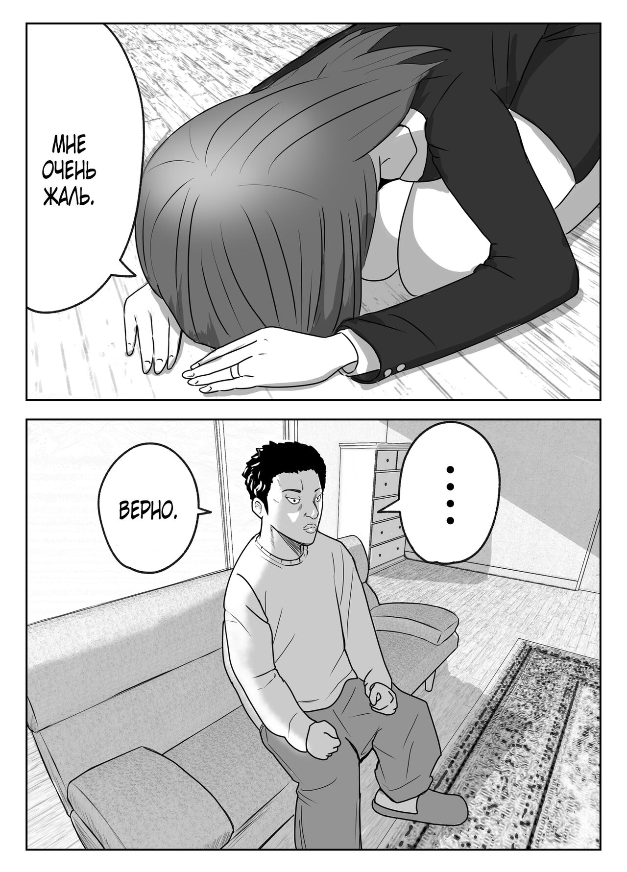 Boku no Me no Mae de Kaa-san ga ~Jitaku Senkyo Mugen Tanetsuke~ page 6 full