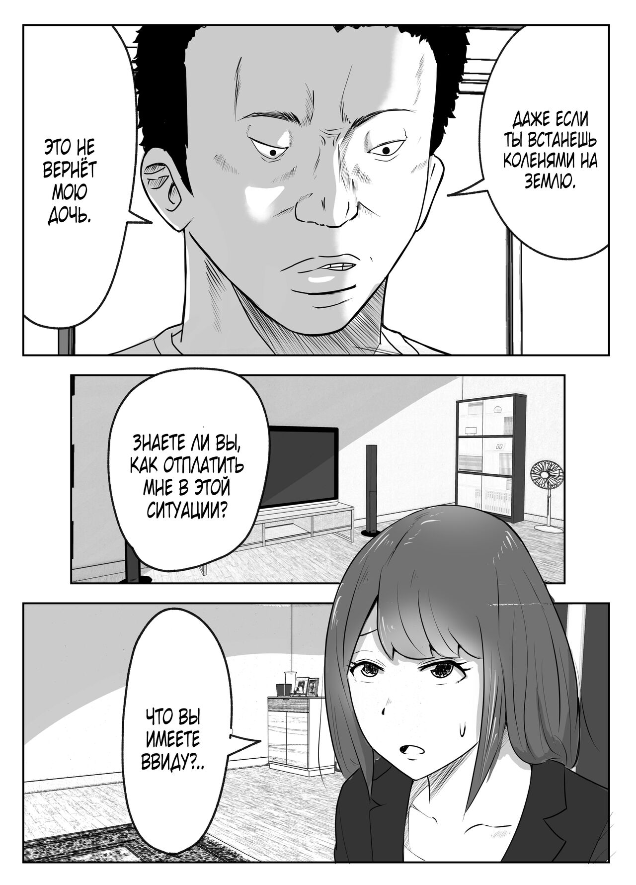 Boku no Me no Mae de Kaa-san ga ~Jitaku Senkyo Mugen Tanetsuke~ page 7 full