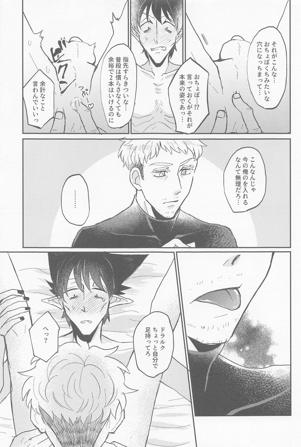 doradoraanchieijingu page 10 full