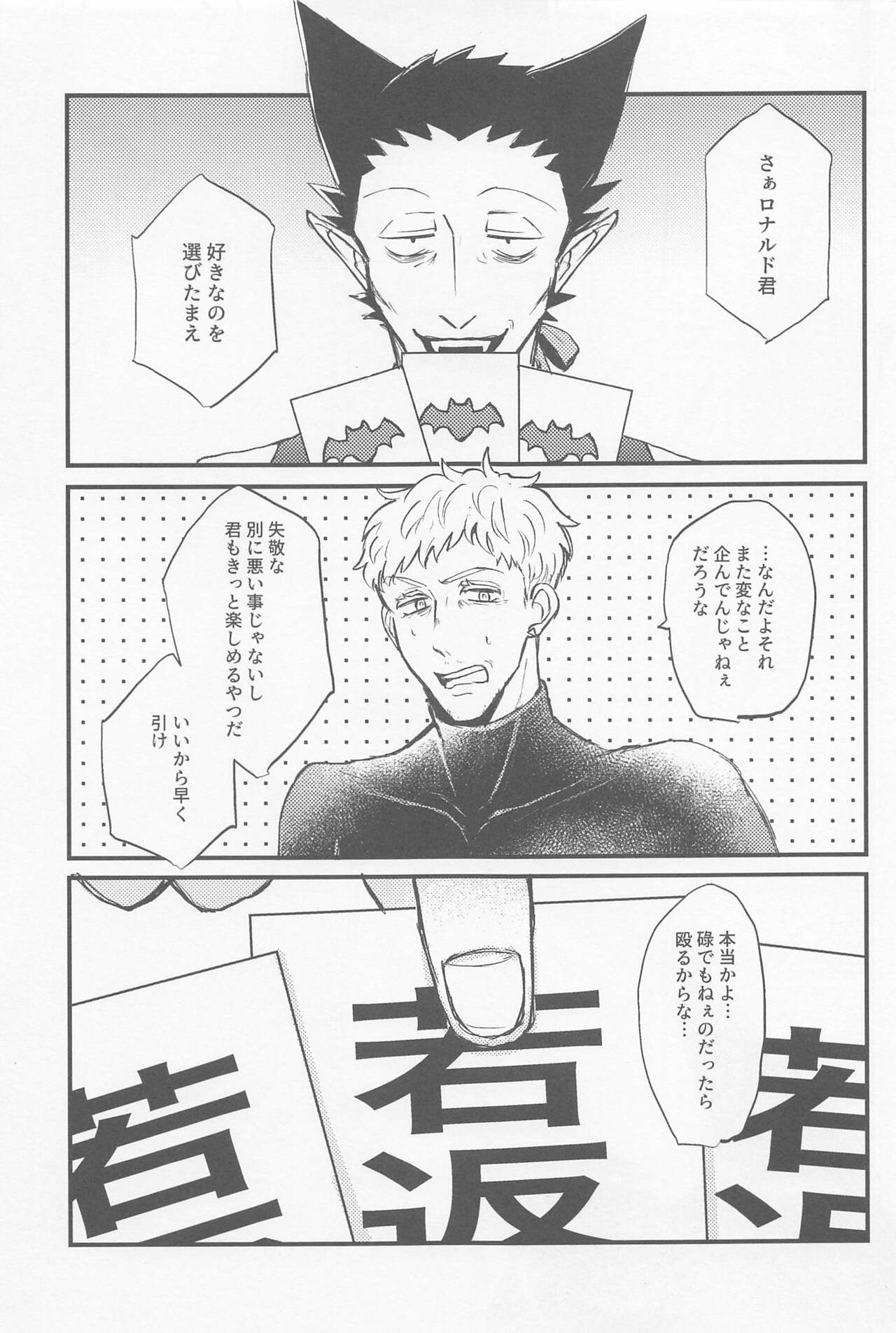 doradoraanchieijingu page 2 full