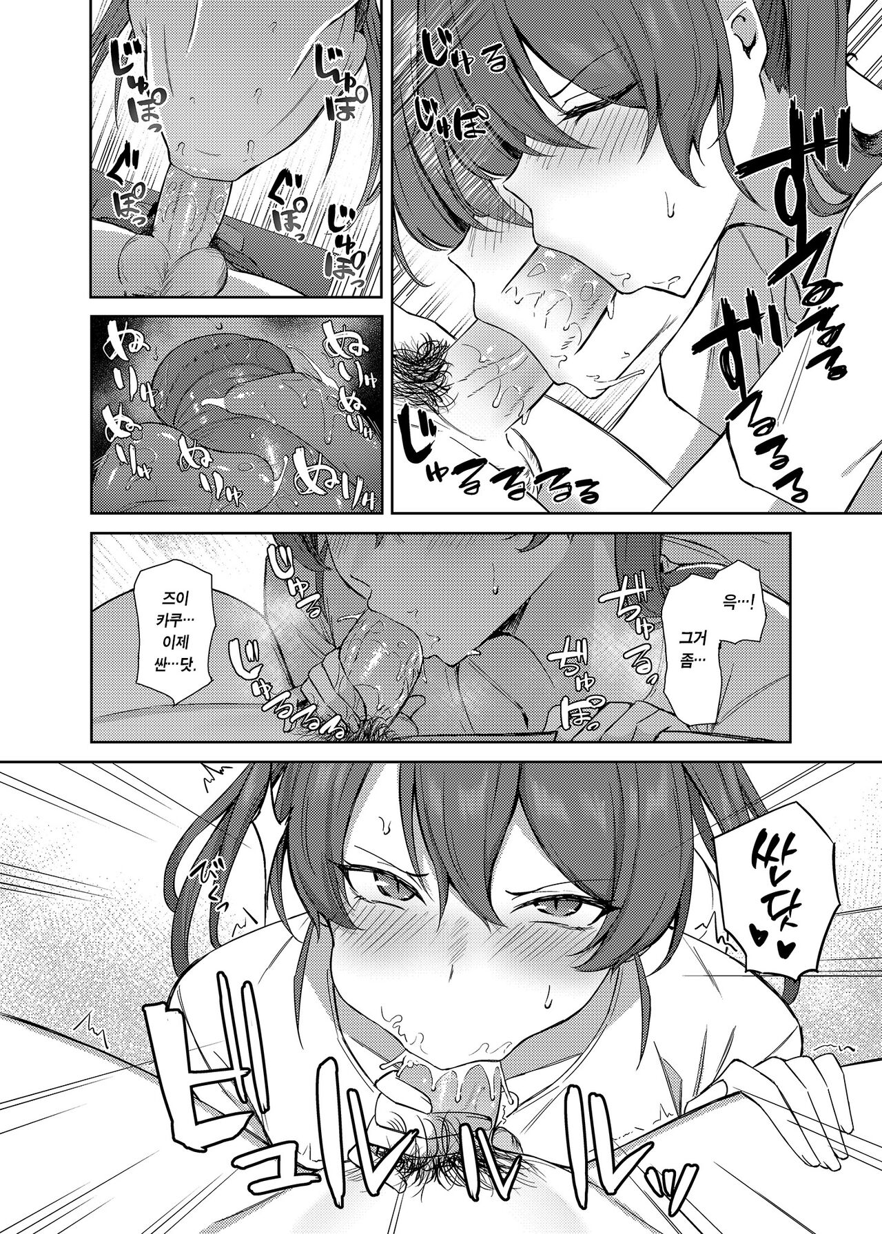 Kyuujitsu no Kaku | 휴일의 학 page 7 full