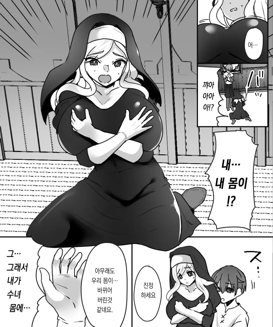 AroThir Houman Sister-san ga Ureta Karada o Toshishita Boukensha-kun ni Oshitsukeru Hanashi | 색기있고 풍만한 시스터가 무르익은 몸을 연하 모험자에게 강요하는 이야기 page 10 full