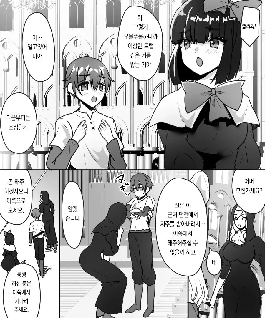 AroThir Houman Sister-san ga Ureta Karada o Toshishita Boukensha-kun ni Oshitsukeru Hanashi | 색기있고 풍만한 시스터가 무르익은 몸을 연하 모험자에게 강요하는 이야기 page 6 full