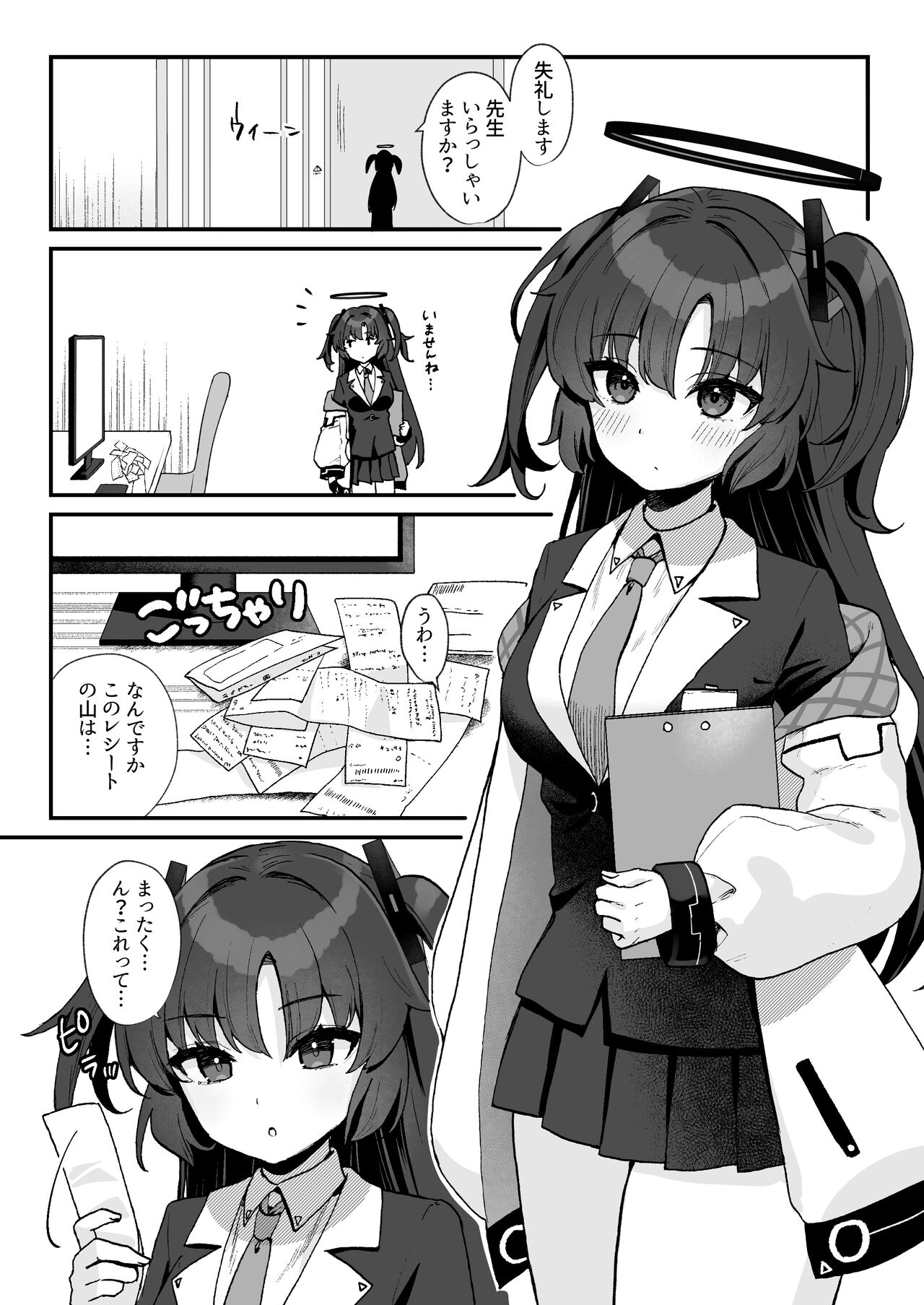 Sensei no Otakara Douga Hamedori Yuuka page 3 full