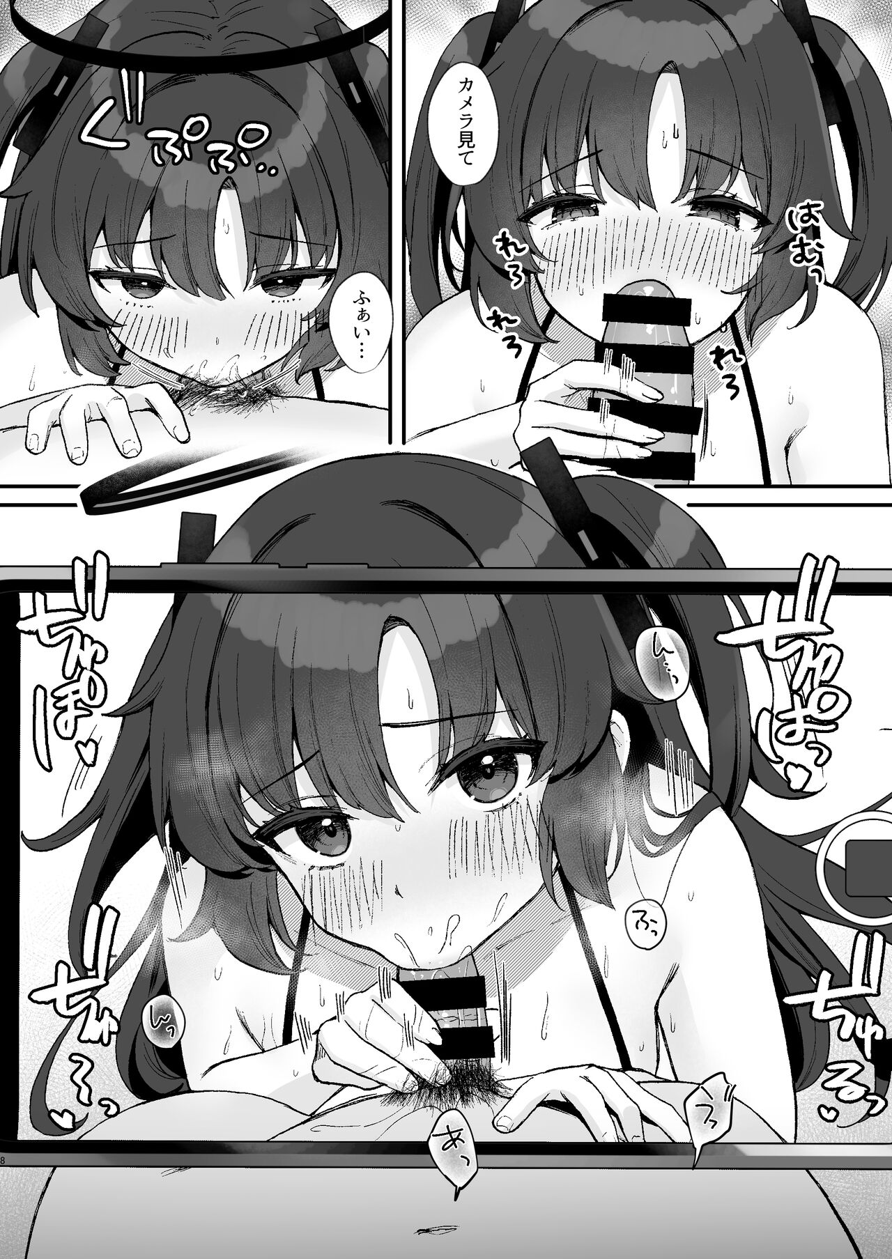 Sensei no Otakara Douga Hamedori Yuuka page 8 full