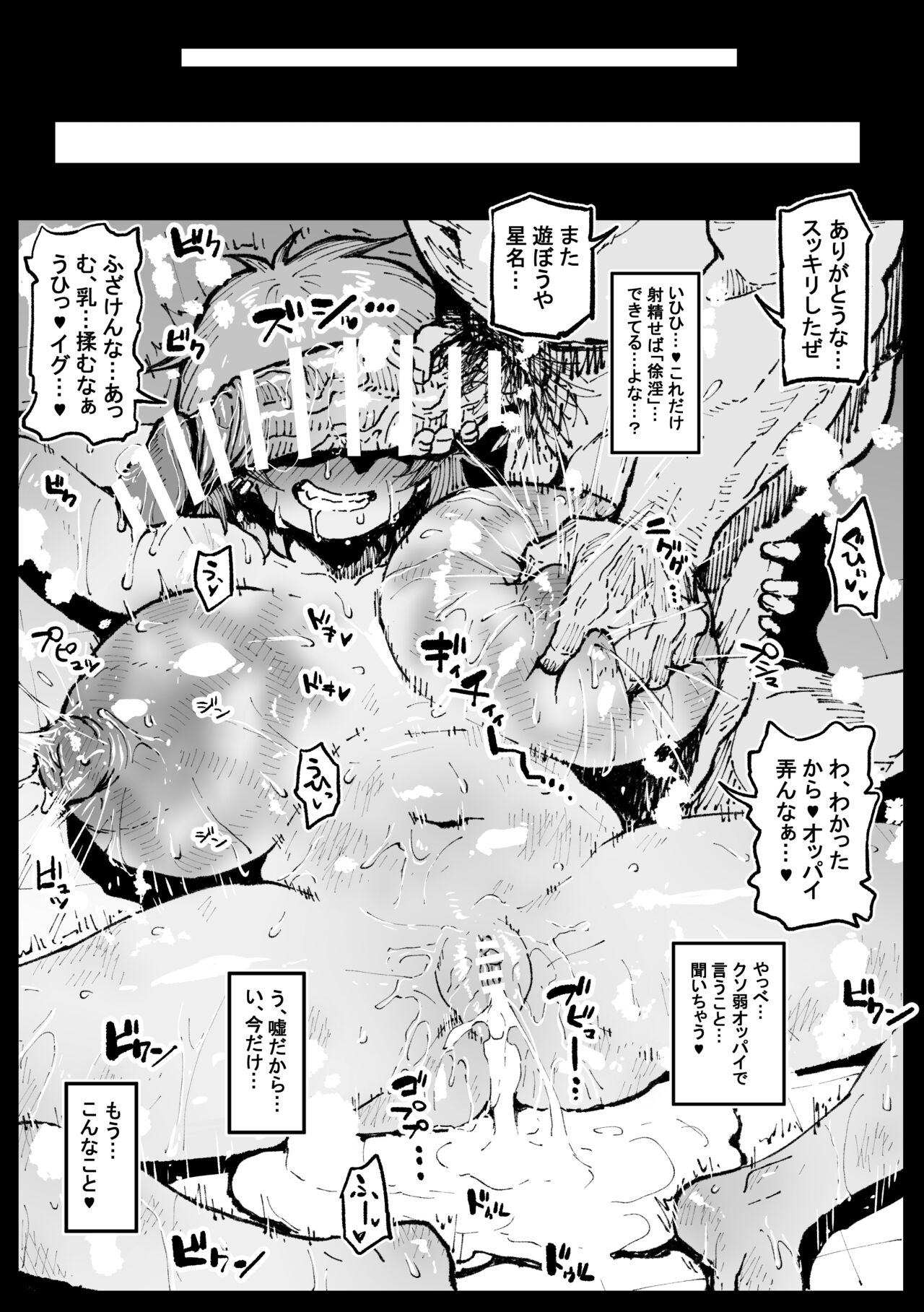 Joyín no Tame ni page 6 full