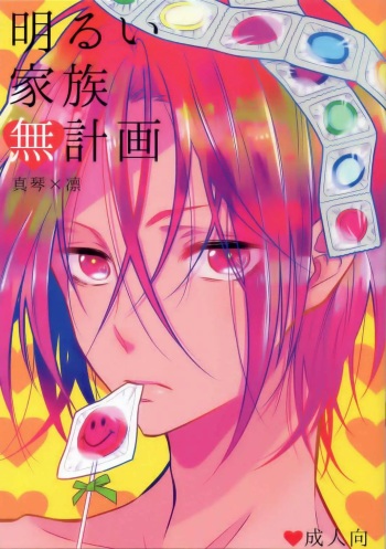Akarui Kazoku Mukeikaku cover