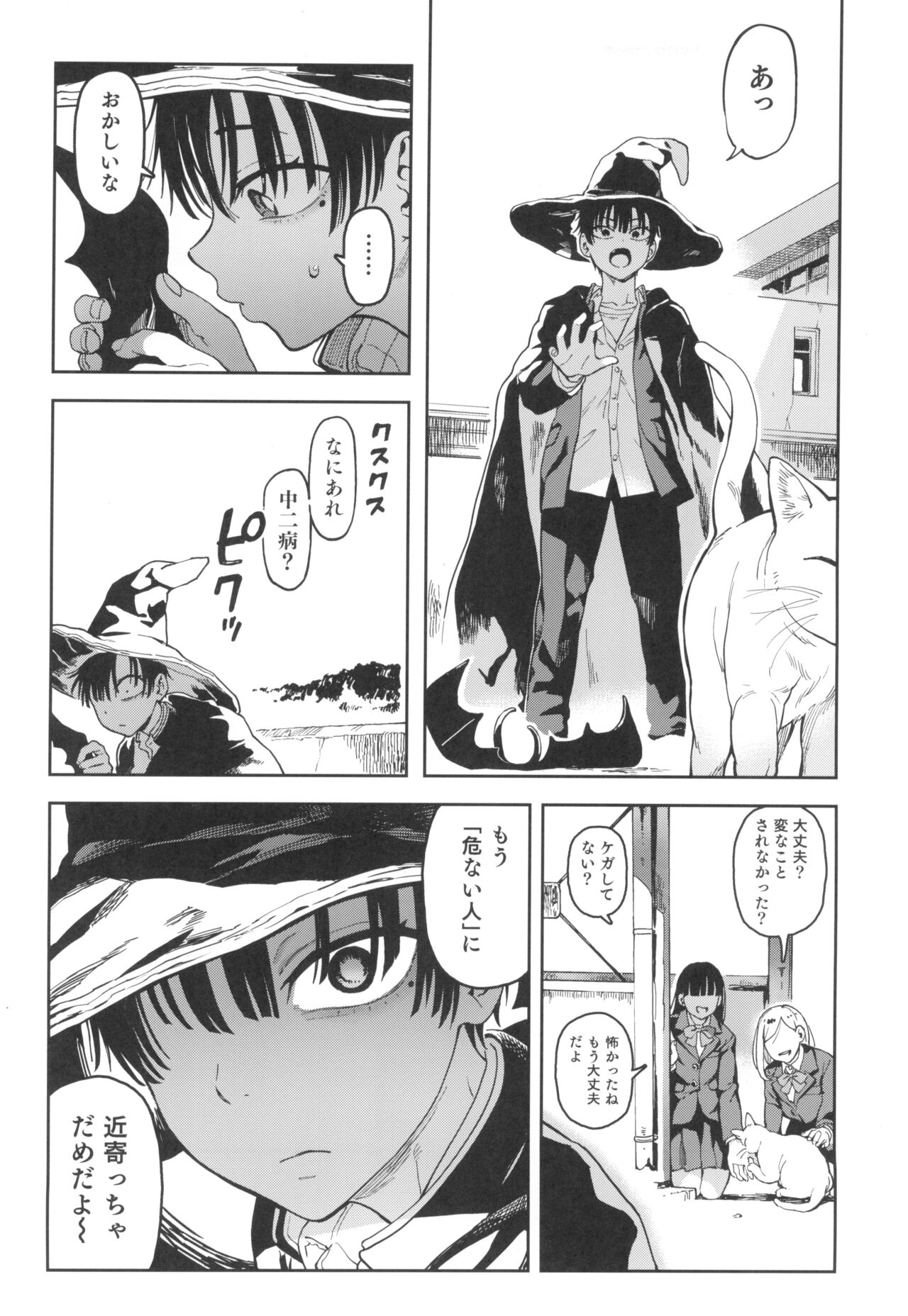 Archangel Ziolin page 8 full