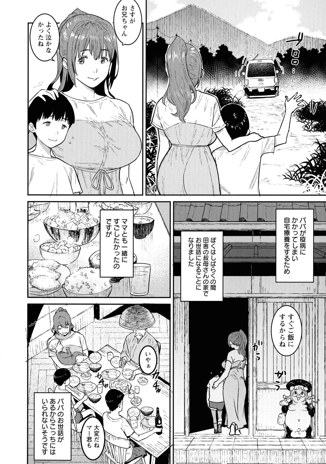 Tokunou Mama Milk - Specially thick mother's milk page 6 full