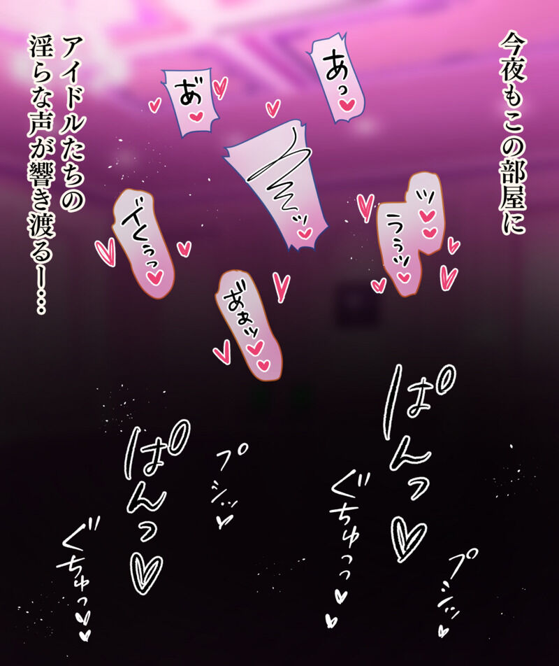 ホロライブ秘密の触れ合いパーティー♥ <フレア、ラミィ編> page 2 full