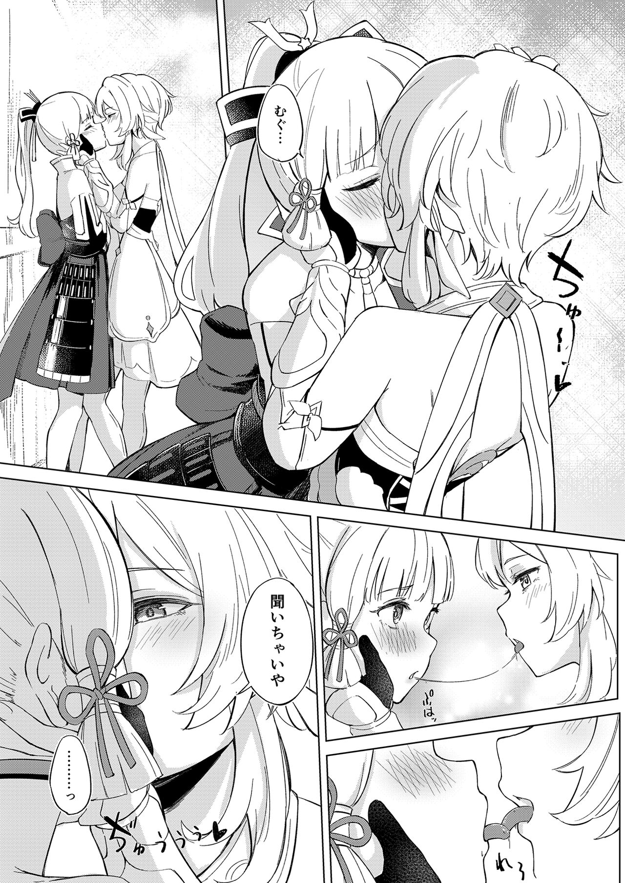 Shirasagi Nikki~Shirayuri no Himegimi~ page 6 full