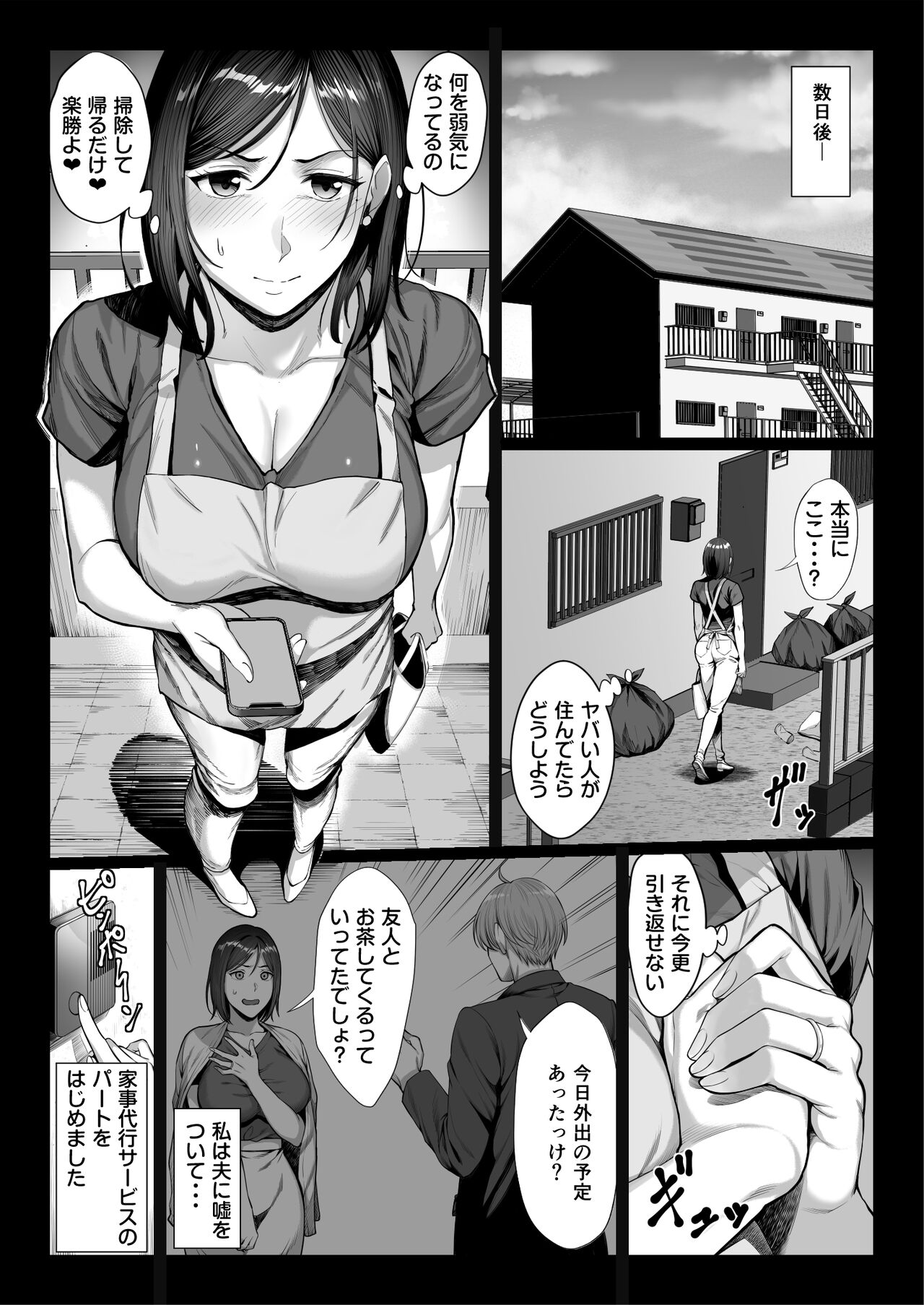 Ojyousamasodachi no namaikiserebudsuma wo kitanaioltusan chinpo de wakaraseru mozaic ver page 8 full
