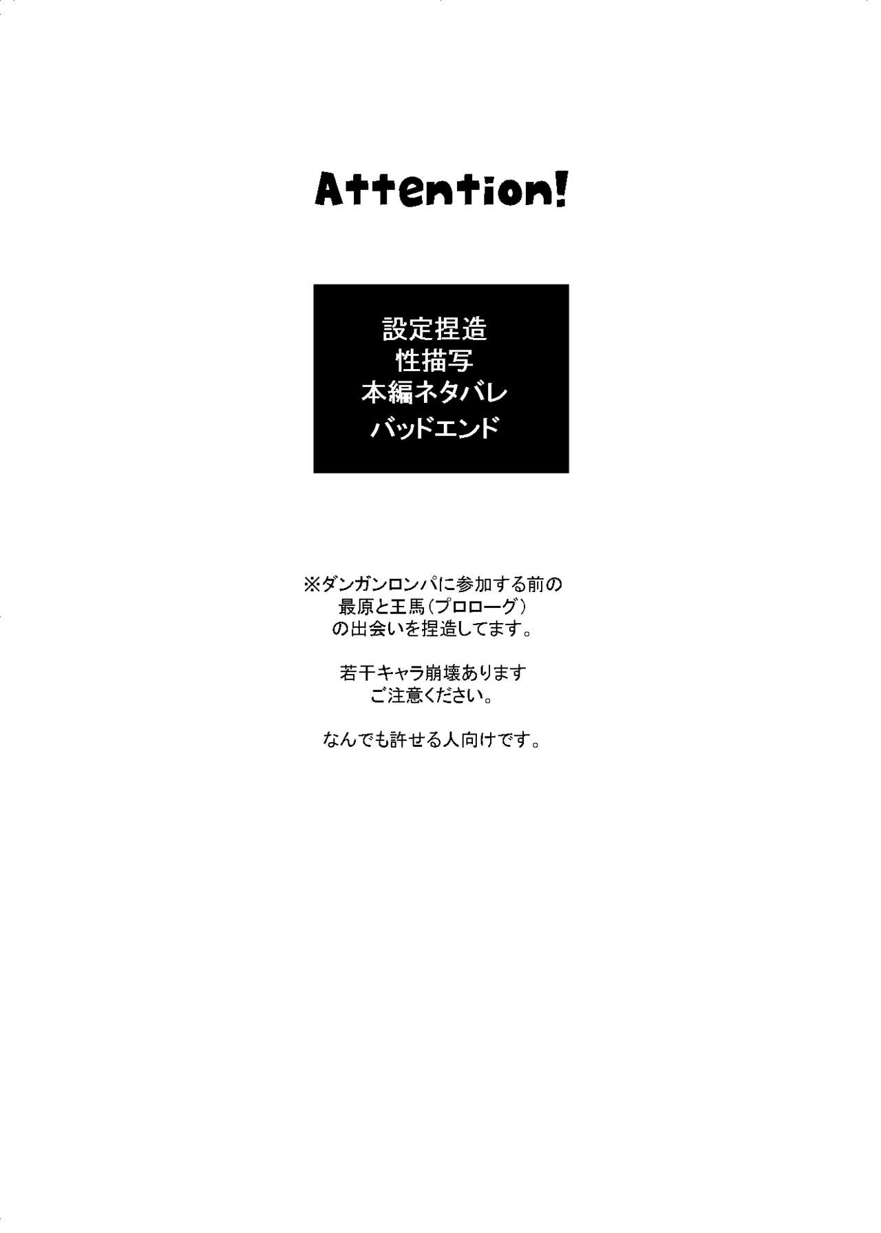 Iru no wa bokura futari dake. page 2 full