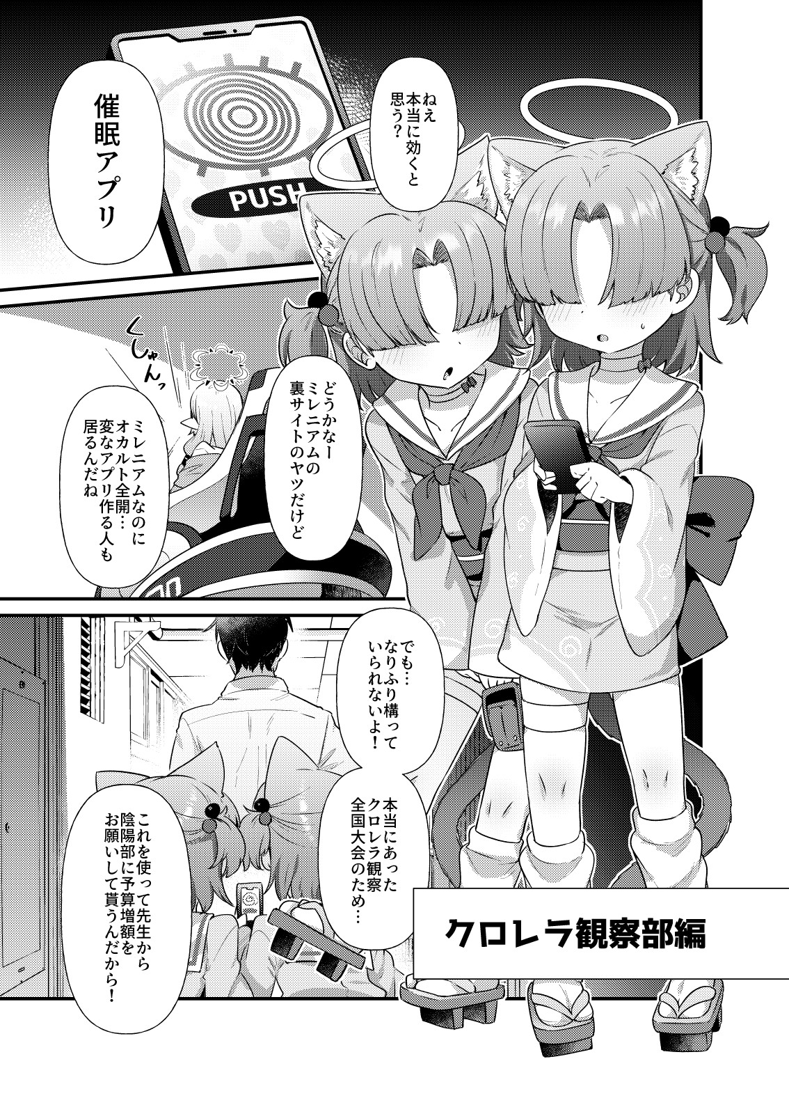 BluArch Mob de Seiheki o Mitashi Makuru Hon. 2 page 2 full