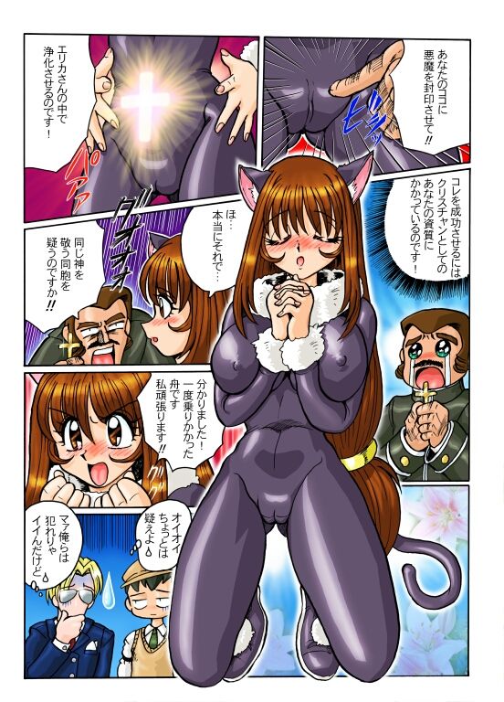 Sakura Taisen 3 page 9 full