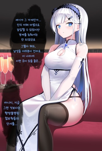 23년10월 야앵기담 빙설의 마검사 유리시아 잠입 전편 cover