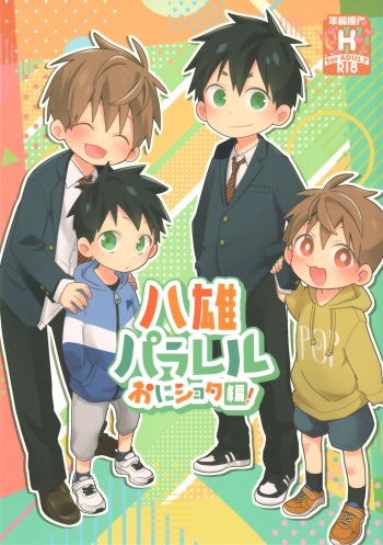 Yakkun Parallel cover
