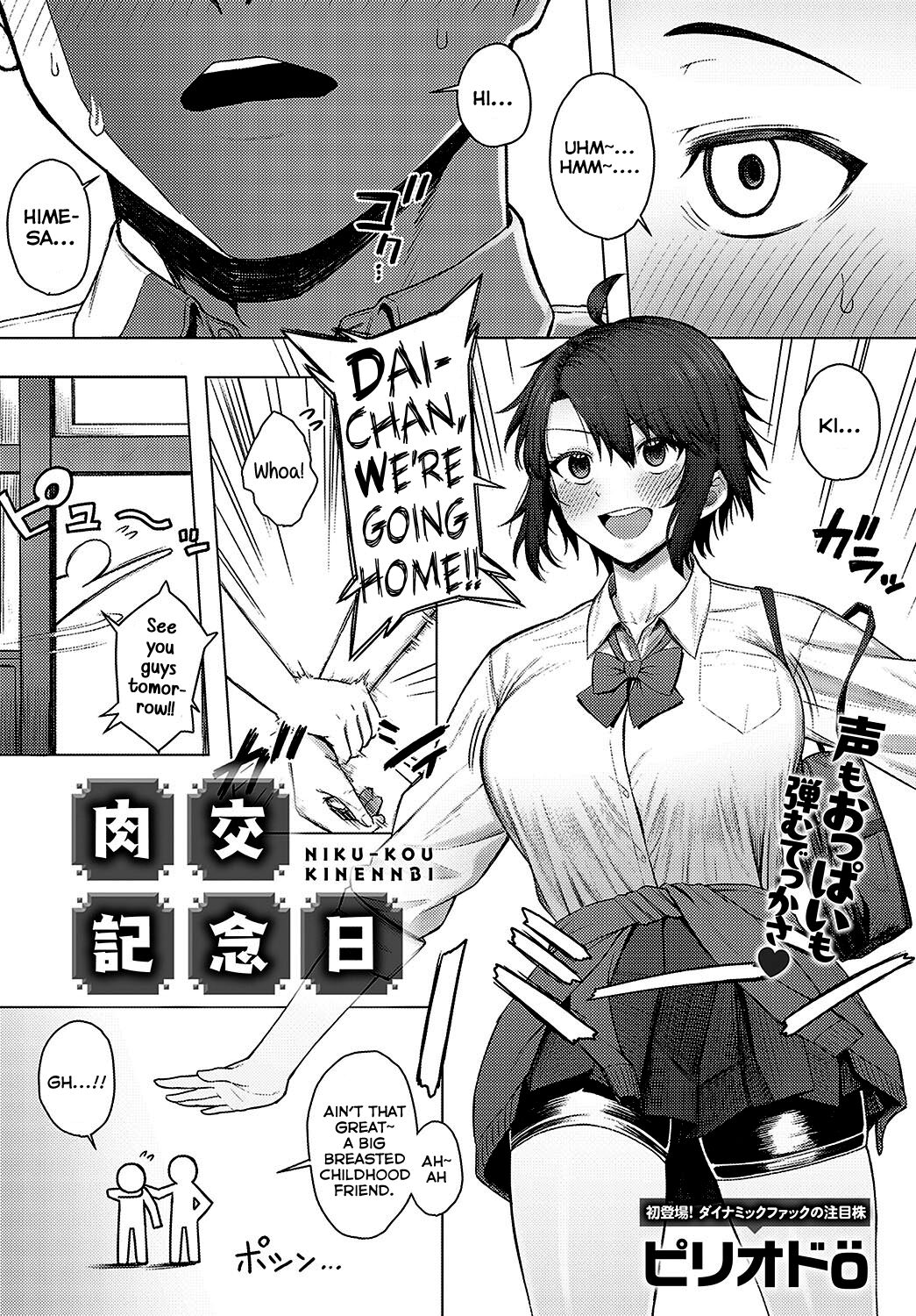 Nikukou Kinenbi   =NSS= page 2 full
