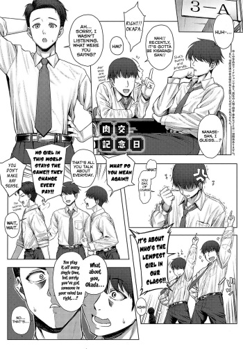 Nikukou Kinenbi   =NSS= cover