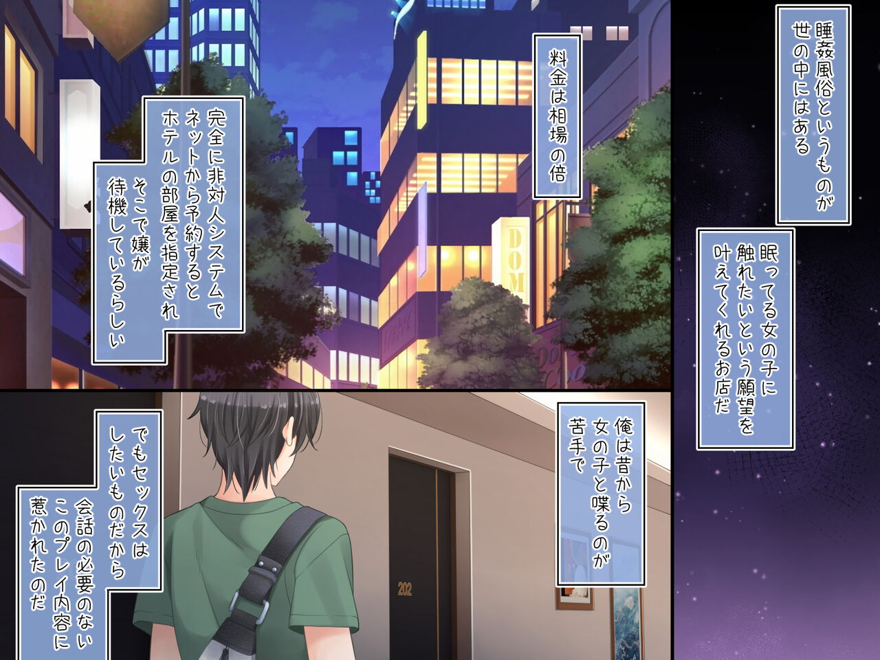 Suiminkan Fuuzoku page 2 full