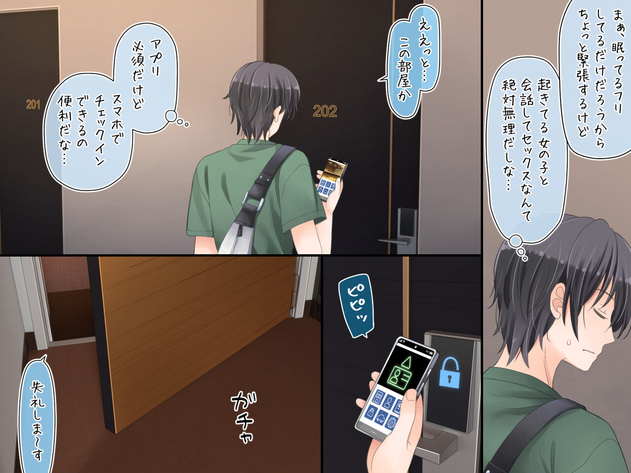 Suiminkan Fuuzoku page 3 full