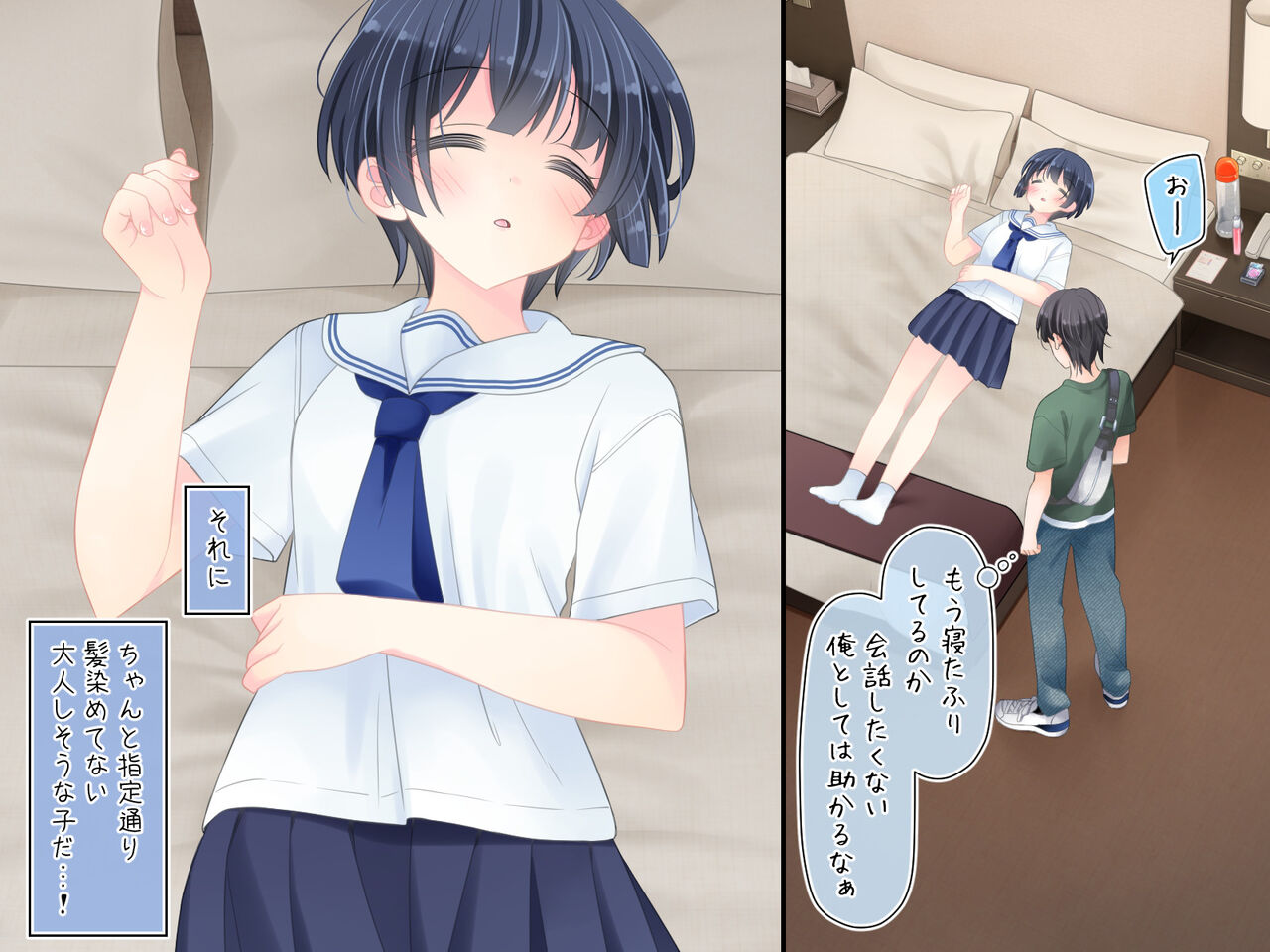Suiminkan Fuuzoku page 4 full